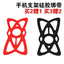 Bike Mountain Bike Electric Car Electric Car Pedal Motorcycle Mobile Phone Navigator Bracket Safety Silicone Strap Rubber Band Rubber Band