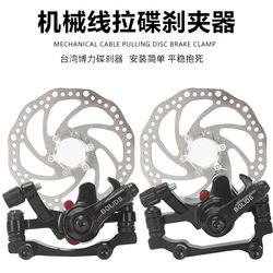 디스크 브레이크 산악 자전거 전면 및 후면 브레이크