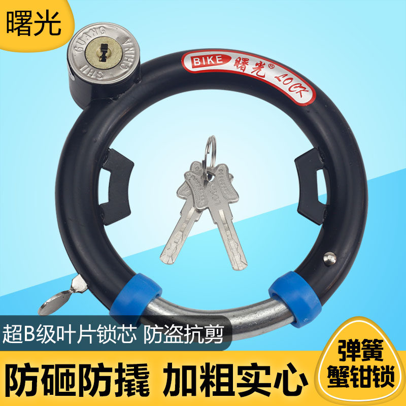 Climbing car bike horseshoe lock fixing steel tube lock fixing lock city car lock old road car lock plus coarse