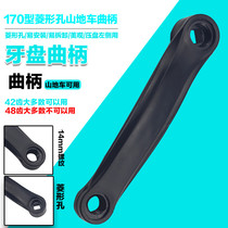 Mountain Bike Bike Full Iron Foot Pedal Inflection rod Black 170 crank roulette wheel Crank Pedalling