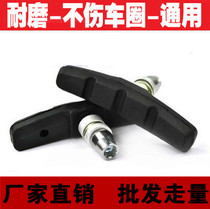 Mountain Bike Brake Pads V Brake Universal Brake Leather Bike Brake Block Silent Bike Brake Leather Accessories With Screws