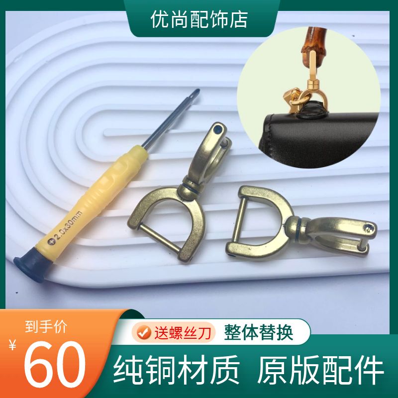 Suitable for Gucci Bamboo Bag Accessories, Gucci Screw Mini Handbag Accessories, Gg Detachable Accessory Handle Suitable for Gucci Bamboo Bag Accessories, Gucci Screw Mini Handbag Accessories, Gg Detachable Accessory Handle