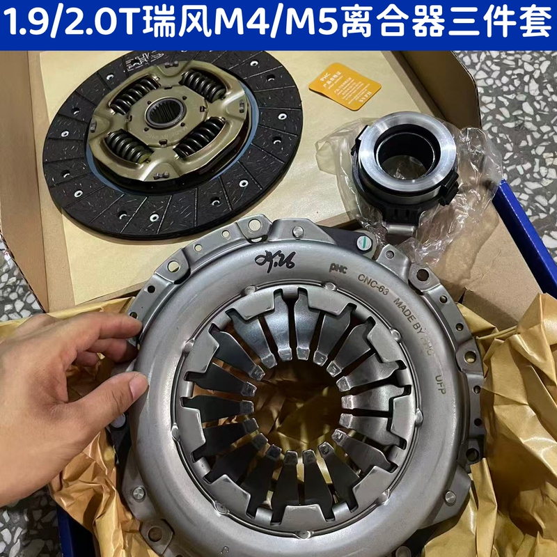 Suitable for 1.9/2.0t Jiang Hua Ruifeng M4/M5 Clutch Three-Piece Set Pressure Plate Friction Plate Hydraulic Separation Bearing Suitable for 1.9/2.0t Jiang Hua Ruifeng M4/M5 Clutch Three-Piece Set Pressure Plate Friction Plate Hydraulic Separation Bearing