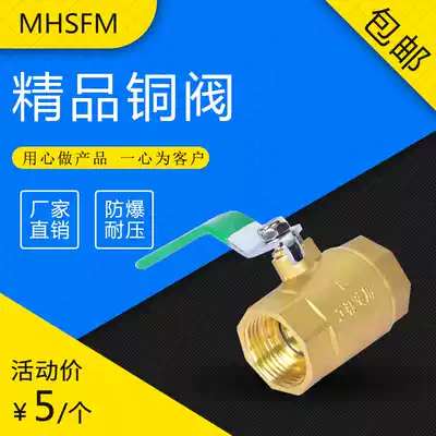 Copper ball valve thickened brass inner wire ball valve tap water switch silk mouth water valve water pipe copper valve 4 points 6 points
