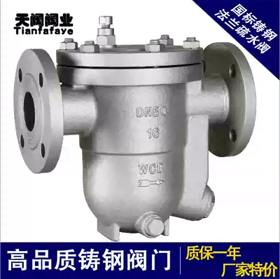 Trap Steam trap flange free float disc cast steel dn 15 20 25 40 50