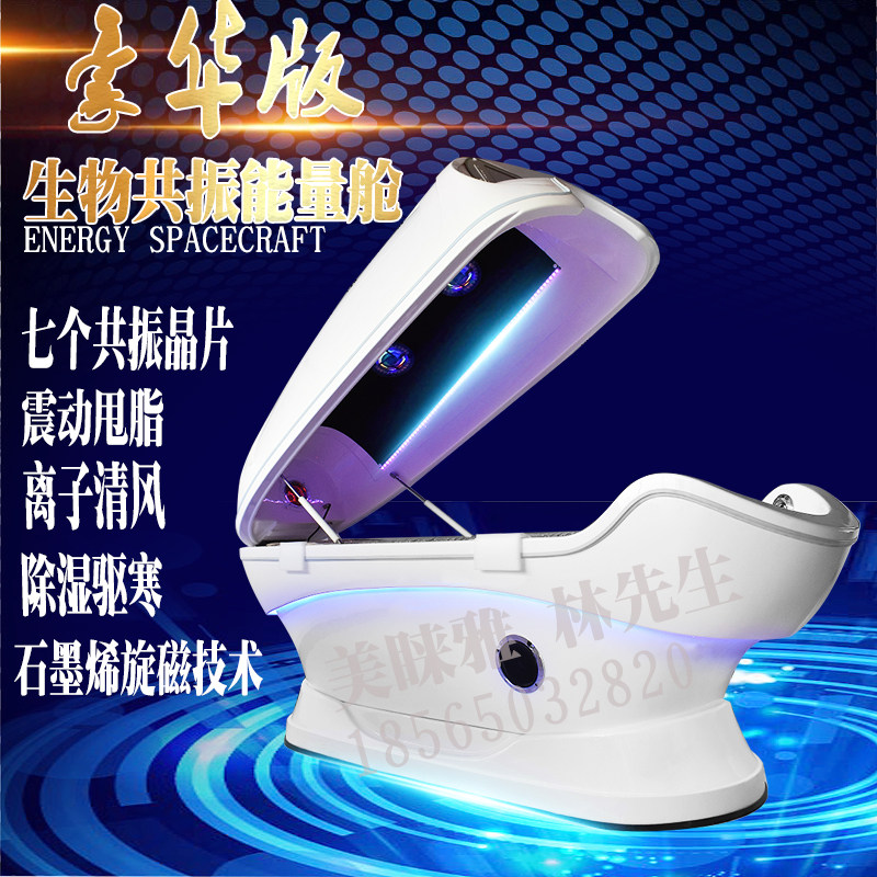 The new graphene moxibustion gyromagnetic sweat steaming wet steaming cabin far infrared fumigation space capsule health and sweating postpartum beauty