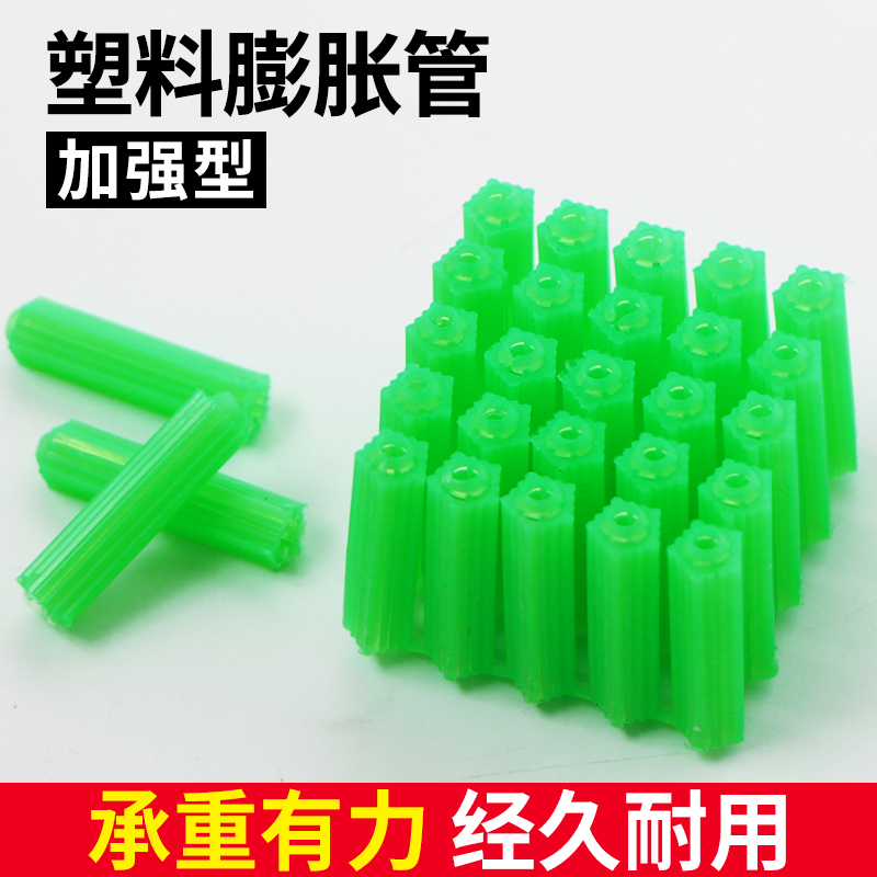 Green plastic puffy tube 6mm 8mm national Peuce swelling plug thickened with rubber plug rubber grain expansion screw plug