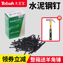 Baby rabbit cement nail special steel nail photo frame hanging painting nail wall nail high strength small iron nail woodworking nail round nail