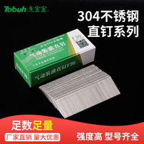 Bunny 304 stainless steel straight nail F30 woodworking gun nail straight row nail F20F25T38T50 air exhaust nail 30 steam nail