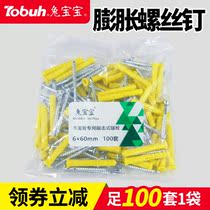 Rabbit baby small yellow croaker plastic expansion tube percussion type expansion anchor bolt self-tapping screw 6 8 10mm
