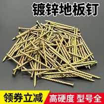 Galvanized floor nails twist nails nail pallet nails 2 inches 3 inches 4 inches 5 inches 6 inches woodworking nails