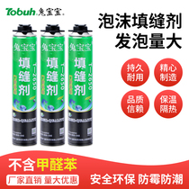 Baby rabbit Styrofoam sealant door and window sealing waterproof repair seam environmental protection polyurethane foam filling expansion