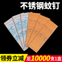 Stainless steel nail copper plated mosquito nail P625 mosquito nail nail no trace door plate nail 20mm25mm