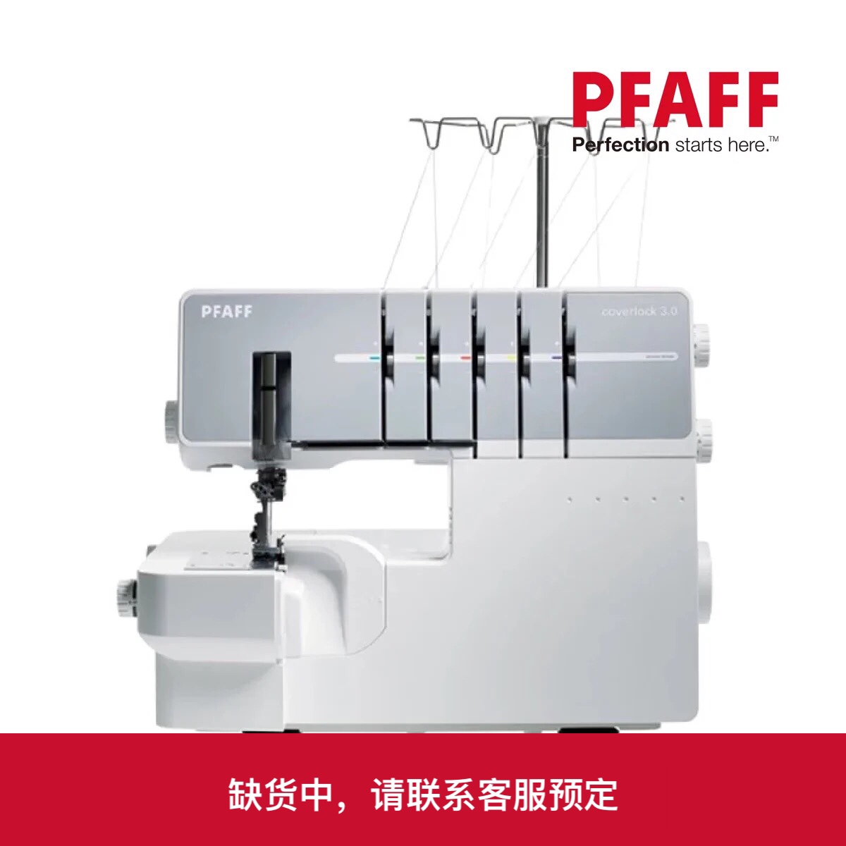 (Tailor Apu) PFAFF Pakatafuku SeamIng Machine Edge Locking Machine CoverLock 3.0 Cola 3