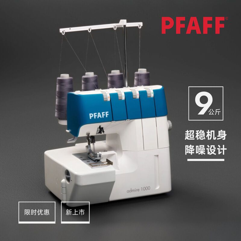 Pfaff Overlock Sewing Machine Admire 1000 Noise Reduction Design 【Tailor Apu】