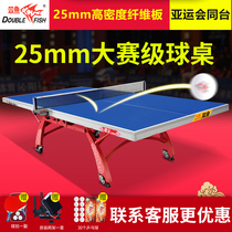 Pisces Xiangyun 328A table tennis table Xiangyun X1 folding mobile competition indoor professional home table tennis table