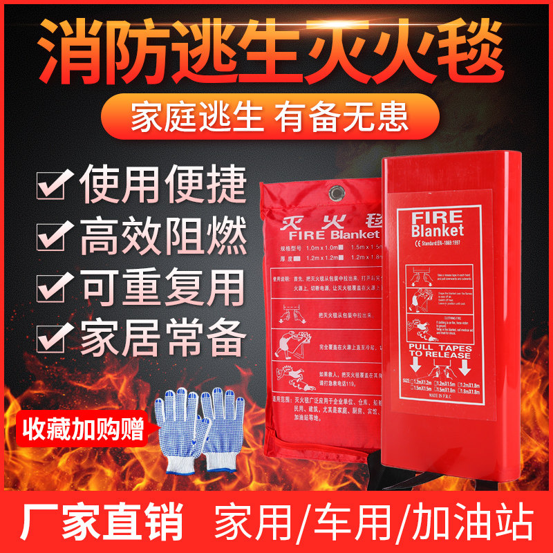 Fire protection blanket 1 5 m glass fiber National Standard Fire Certification household kitchen silicone fire blanket 2 m boxed commercial