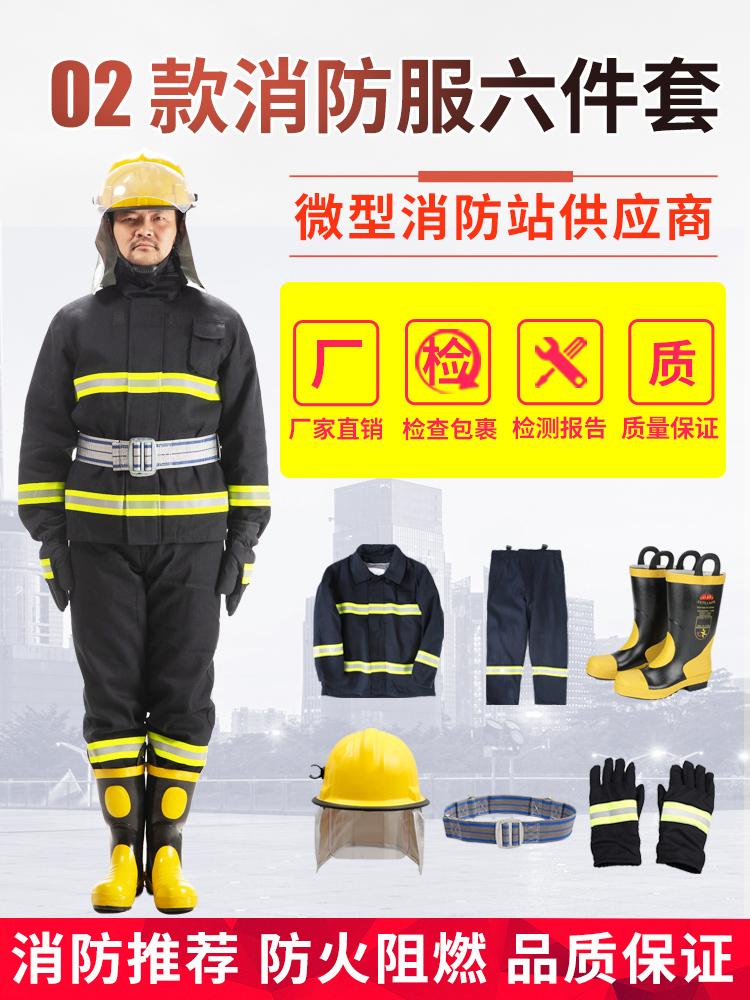 02 Bộ quần áo chữa cháy quần áo bảo hộ chữa cháy quần áo chữa cháy bộ năm món quần áo chữa cháy quần áo trạm cứu hỏa thu nhỏ do bao ho lao dong 