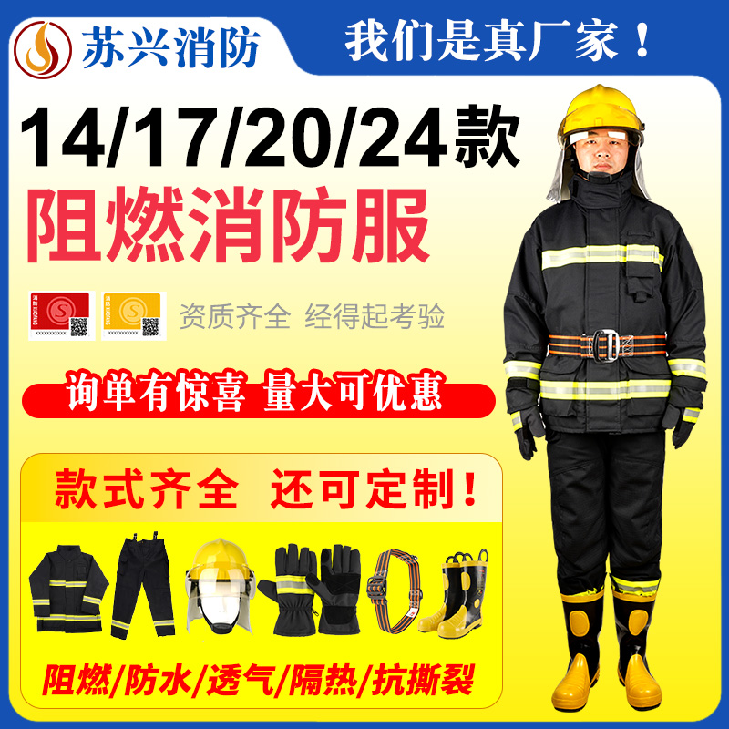 3C認定防火服 14 防火服 17 消防服 断熱耐火服