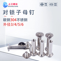 Photo album screw manufacturer new nickel-plated stainless steel silver account book rivets docking 5mm account book screws