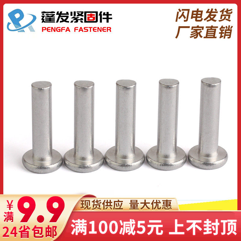 ¢ 2 ¢ 2 53456GB109 flat head aluminium rivets flat head rivets solid rivet series 1 kg RMB50