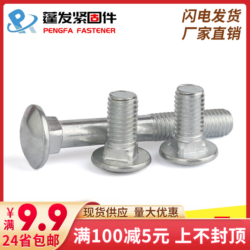 Carriage screw M5-M12 flat head screw galvanized 4 grade 8 semi-circle head carriage screw A3 steel square neck bolt