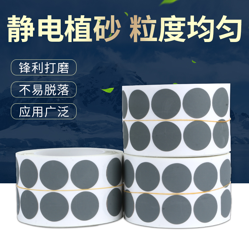 3M401Q Plum Blossom Sandpaper Roll 1 Inch Round Dot Frosted Disc Lacquer Point Polished Back Glued Mirror Sandpaper-Taobao