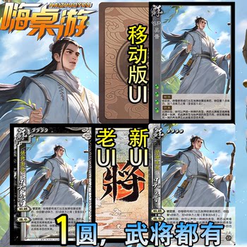 Three kingdoms new ui killing 10th anniversary generals expansion pack complete set Three kingdoms new ui killing 10th anniversary generals expansion pack complete set