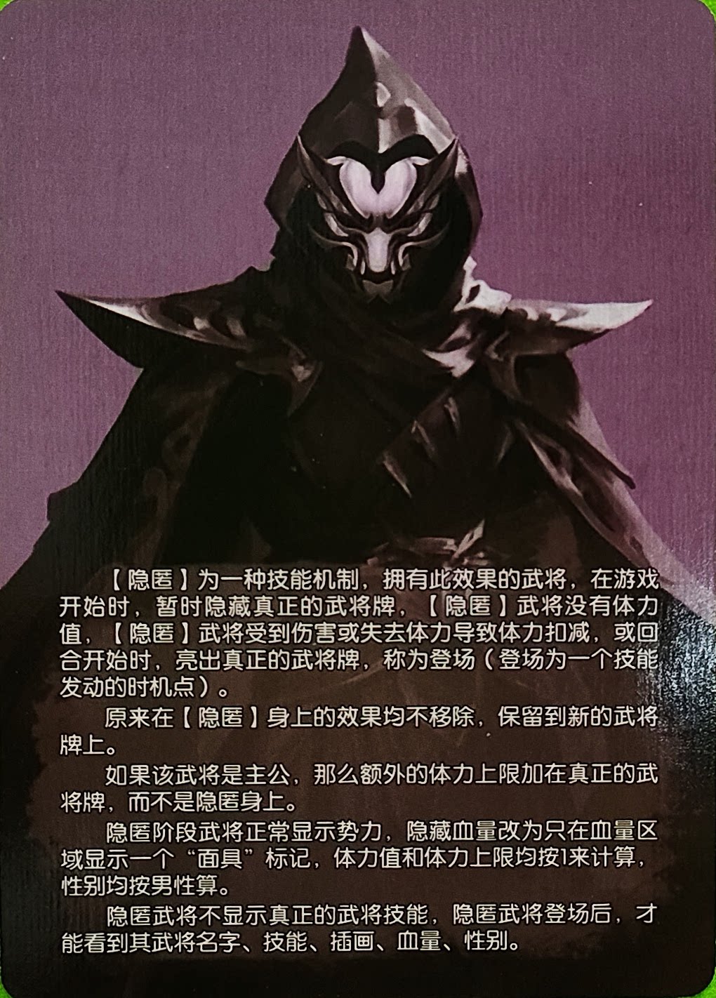 三国晋势力武将杀应变篇张虎乐綝钟琰左棻宣公主隐匿扩展卡牌真香警告!_桌游卡牌_淘宝游戏网