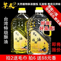 Qianyou ghee liquid 2L butter lamp for Buddha lamp home Buddha lamp ghee lamp for Buddha crisp