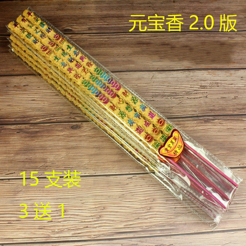 Yuanbao fragrant with high aromas of high aromas of high aromas of fragrant baifo with great aromas of high aromas of high aromas of fragrant and savaganthin