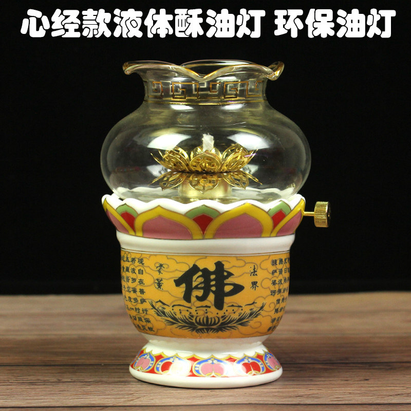 Crisp oil lamp for the Buddha lamp ghee with oil lamp ghee lamp for the Buddha lamp Changming lamp Buddha front for lamp su oil lamp