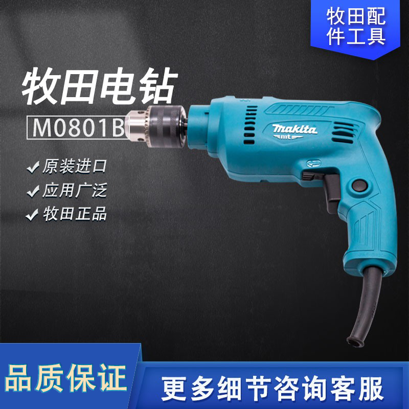 M0801B Makita 16mm impact electric drill wood root carving steel concrete drilling and grinding multi-functional electric drill