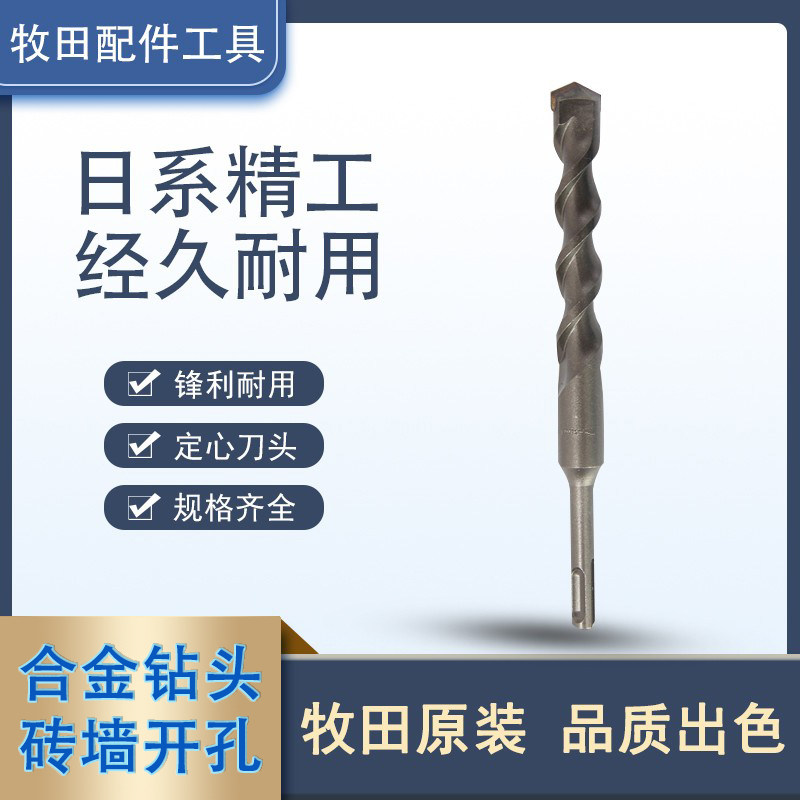Makita pasture SDS four pit handle carbide drill brick wall concrete opening drill hole drill