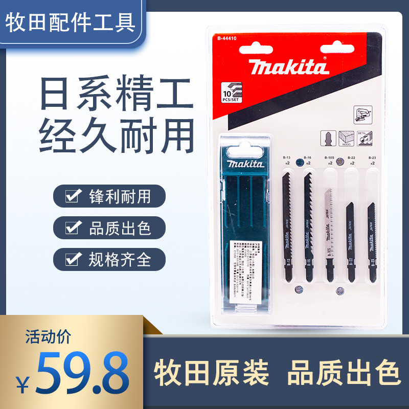 makita pasta pasta curve saw wood wood PVC plastic cutting electric saw stainless steel accumulation comb sheet saw blade