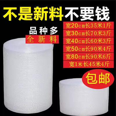 Seller promotion new material thickened bubble film Bubble pad shockproof film packing bubble paper wholesale