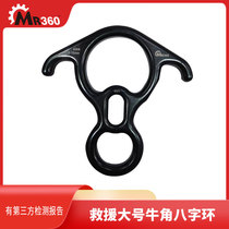 MR360 horn eight-shaped ring rope descent climbing rescue industrial aerial work descender