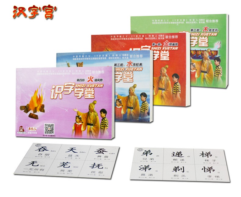 Authentic Chinese Character Palace Small Character Card Learning Cognitive Card Literacy School Kindergarten Early Education Enlightenment Literacy Teaching Aids