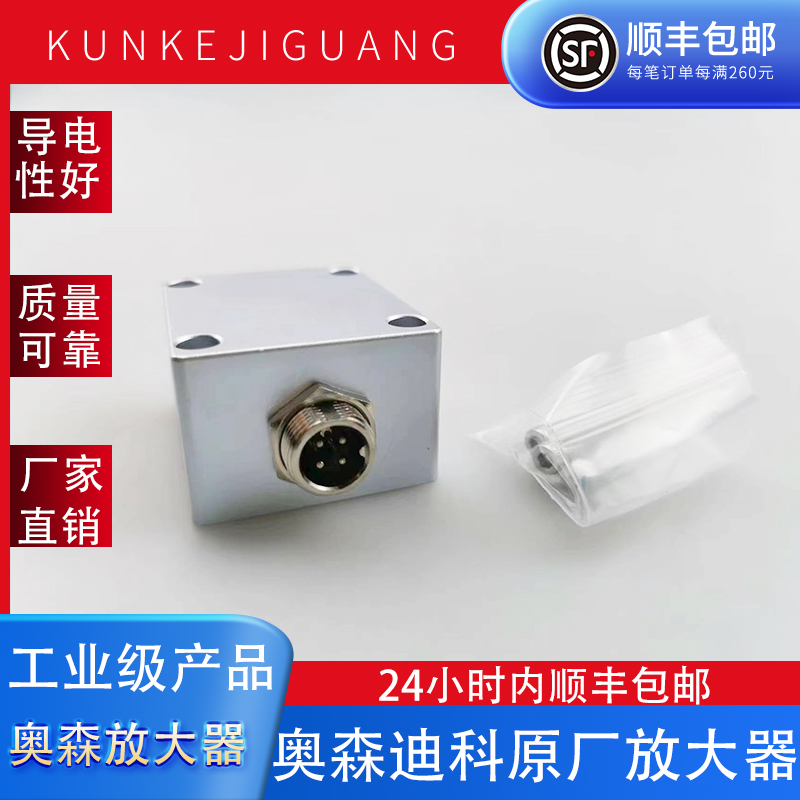 Osendiko Amplifiers Au3Tech Systems Original Plant Capacitor Hiver Link Induction Head Laser Cut-Taobao