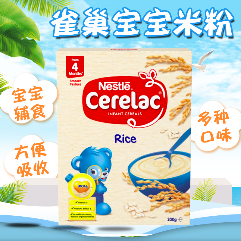 Nestle Nestle High Iron Rice Noodles Australian Baby Baby Nutrition Non-staple Food Original Prune Apple Flavored Cereal Rice Noodles