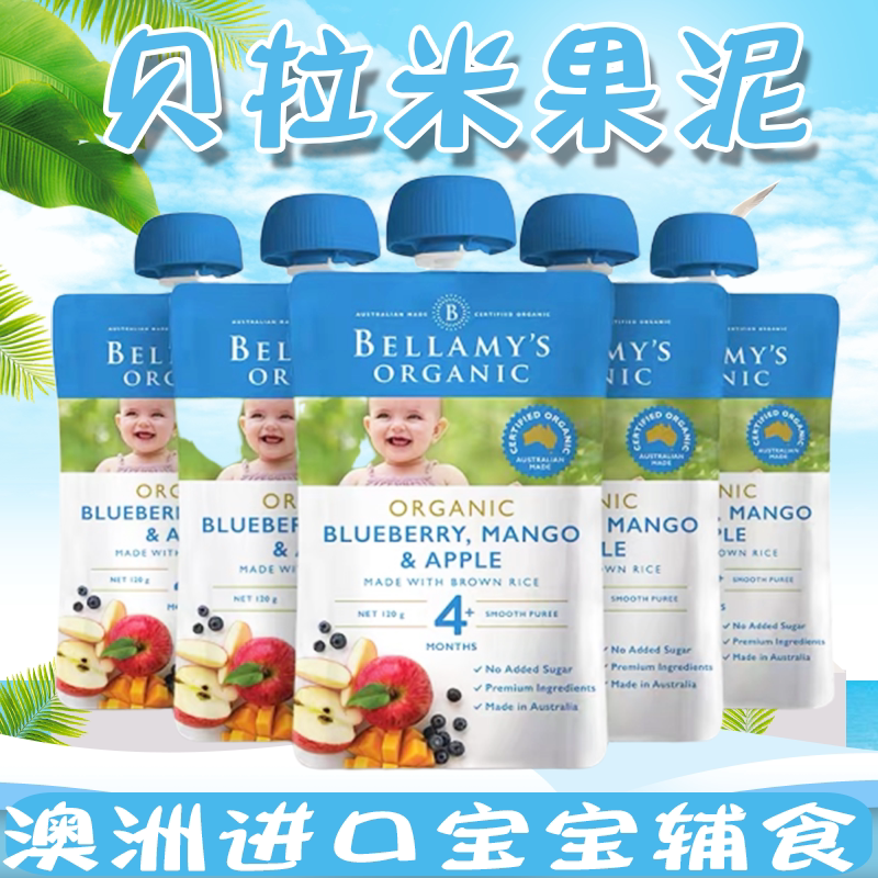 Bellamy organic fruit puree baby deputy food fruit puree fruits and vegetables Mud Ready-to-eat Nutritious Australian Direct Post Bellamys4 