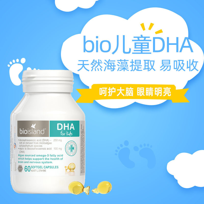 Australia bioisland infant children algae oil dha biological island capsule bio algae oil dha baby