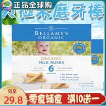 Australian direct mail Bellamy organic grinding stick molars biscuits baby food supplement 6 months molars stick imported