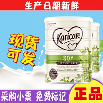 Australian direct mail Corruikang Aitamei new soy milk powder full-stage baby soy milk powder milk powder milk lactose-free milk