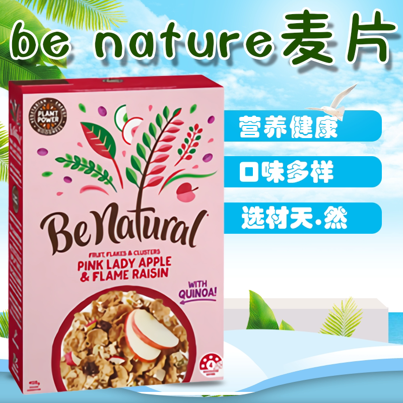 Be Nature Wheat Flakes Mixed Fruit Taste Australian Straight Mail Apple Raspberry Nut Cereal