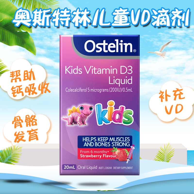 Australian Straight Mail Ostelin Ostling Baby Vd Drops Of Vitamin D3 Newborns Vd Drip