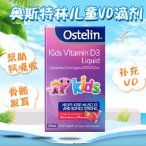 Australian Direct Mail ostelin Osterlin baby baby vd drops Vitamin D3 vd drops for newborns