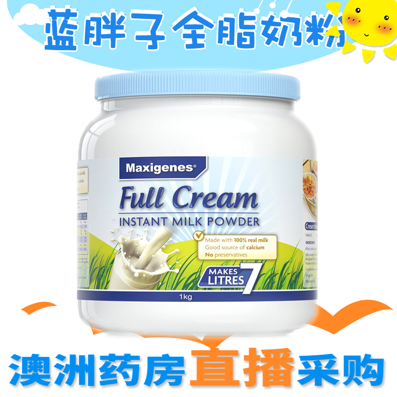 Blue Fat Milk Powder Australian Blue Fat Sub-milk Milk Powder Child Full Time Milk Powder Student Mezor Full-fat Milk Powder