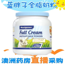 Blue fat milk powder Australia blue fat full milk powder children full-time milk powder students Meichuo full fat cow milk powder