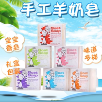 Handmade goat milk soap Australia goat soap baby soap gift box natural goat milk soap bath soap direct mail